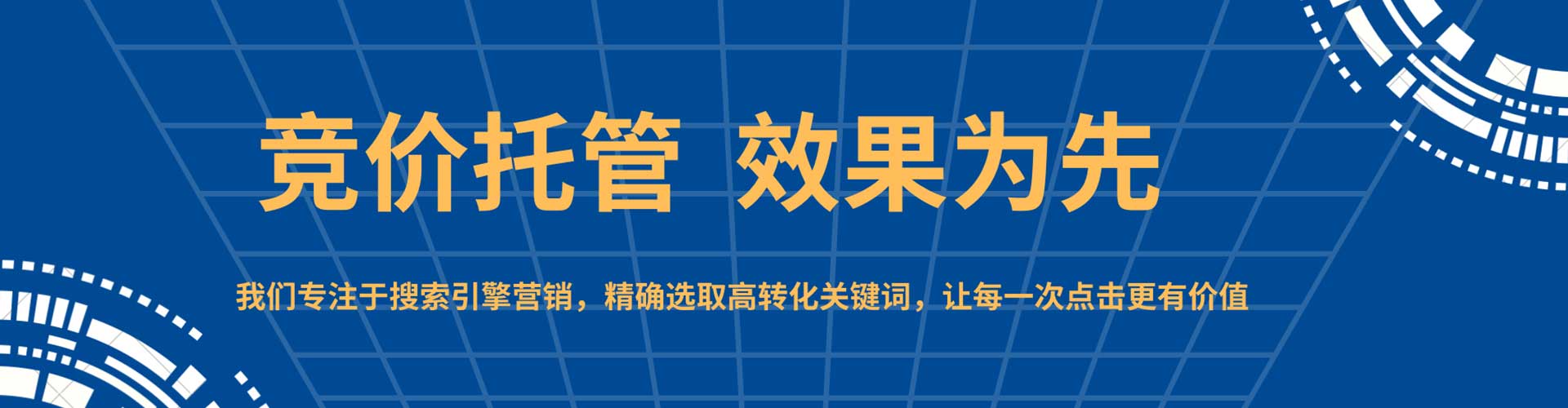 拱墅百度竞价代理