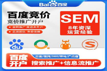 百度广告推广助力电商行业案例分析